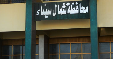 نتيجة الشهادة الإعدادية محافظة شمال سيناء