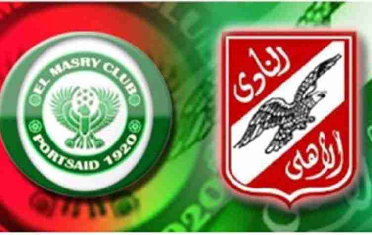 مباراة الأهلي والمصري