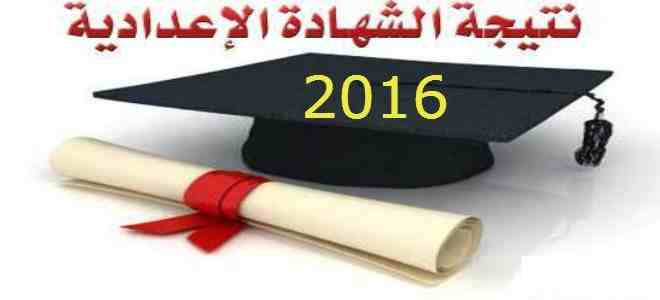 نتيجة الشهادة الاعدادية البحر الاحمر