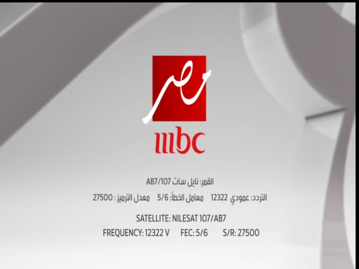 تردد قناة mac masr