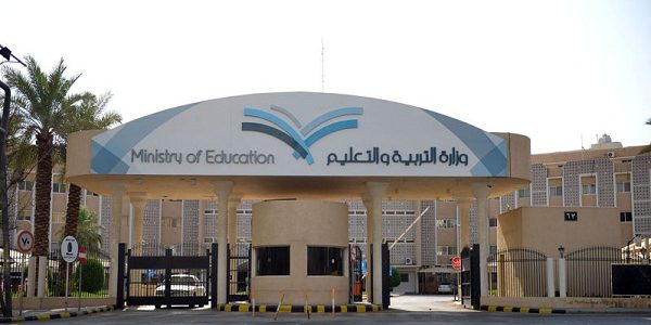 بوابة الرياض التعليمية