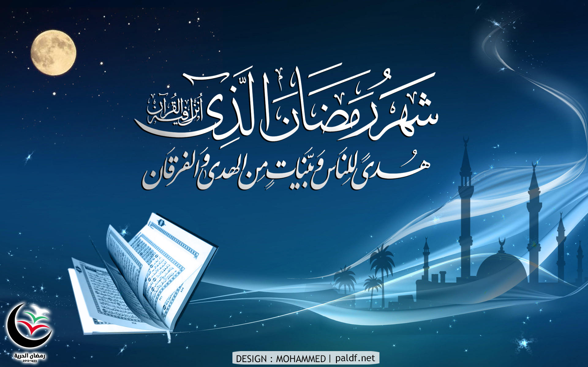 إمساكية شهر رمضان الكريم لعام 2016 ومواعيد الصلاة
