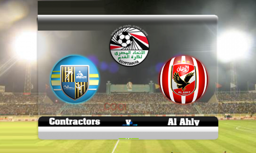 مباراة الأهلي والمقاولون العرب
