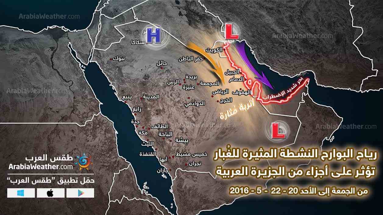 الطقس في السعودية