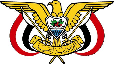 الثانوية العامة في اليمن