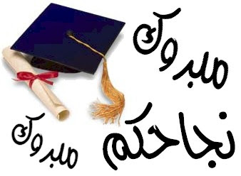 نتيجة الإعدادية كفر الشيخ