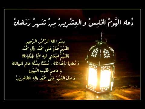 دعاء اليوم 25 من رمضان