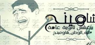تسريب امتحان التفاضل والتكامل