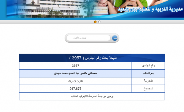 نتيجة الشهادة الاعدادية
