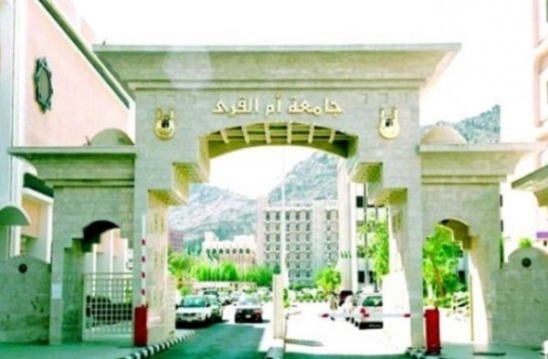 جامعة ام القرى