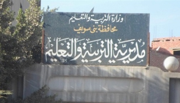 نتيجة الشهادة الابتدائية