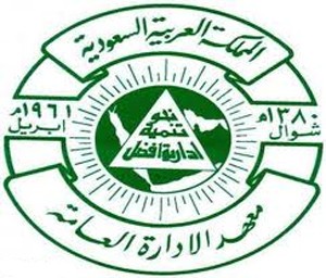 رابط معهد الإدارة العامة
