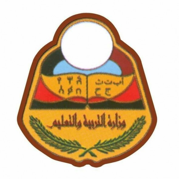 ارقام جلوس الاعدادية اليمنية