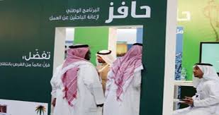 أخبار حافز اليوم