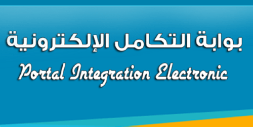 رابط دخول موقع تكامل