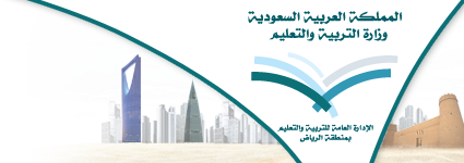 بوابة الرياض التعليمية