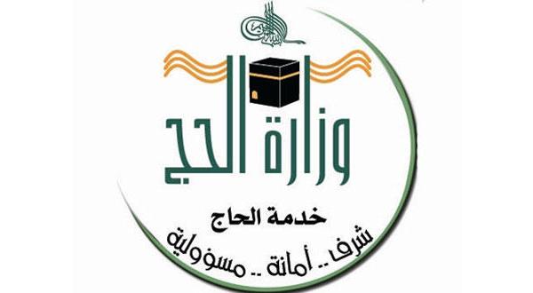 موقع الحجز الإلكتروني وزارة الحج والعمرة