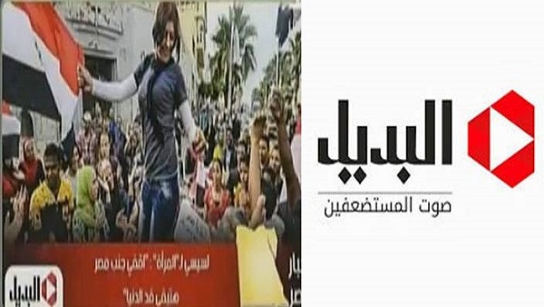 موقع البديل يسئ لنساء مصر