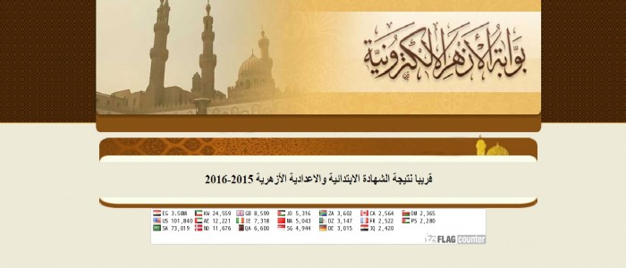 بوابه الازهر الالكترونيه