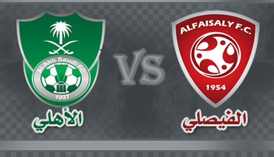 موعد مباراة الأهلي السعودي والفيصلي