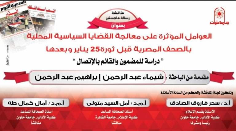 ماجستير بامتياز