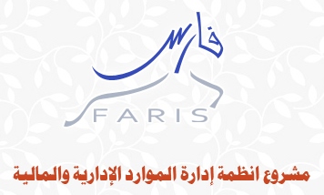 خطوات التسجيل في نظام فارس