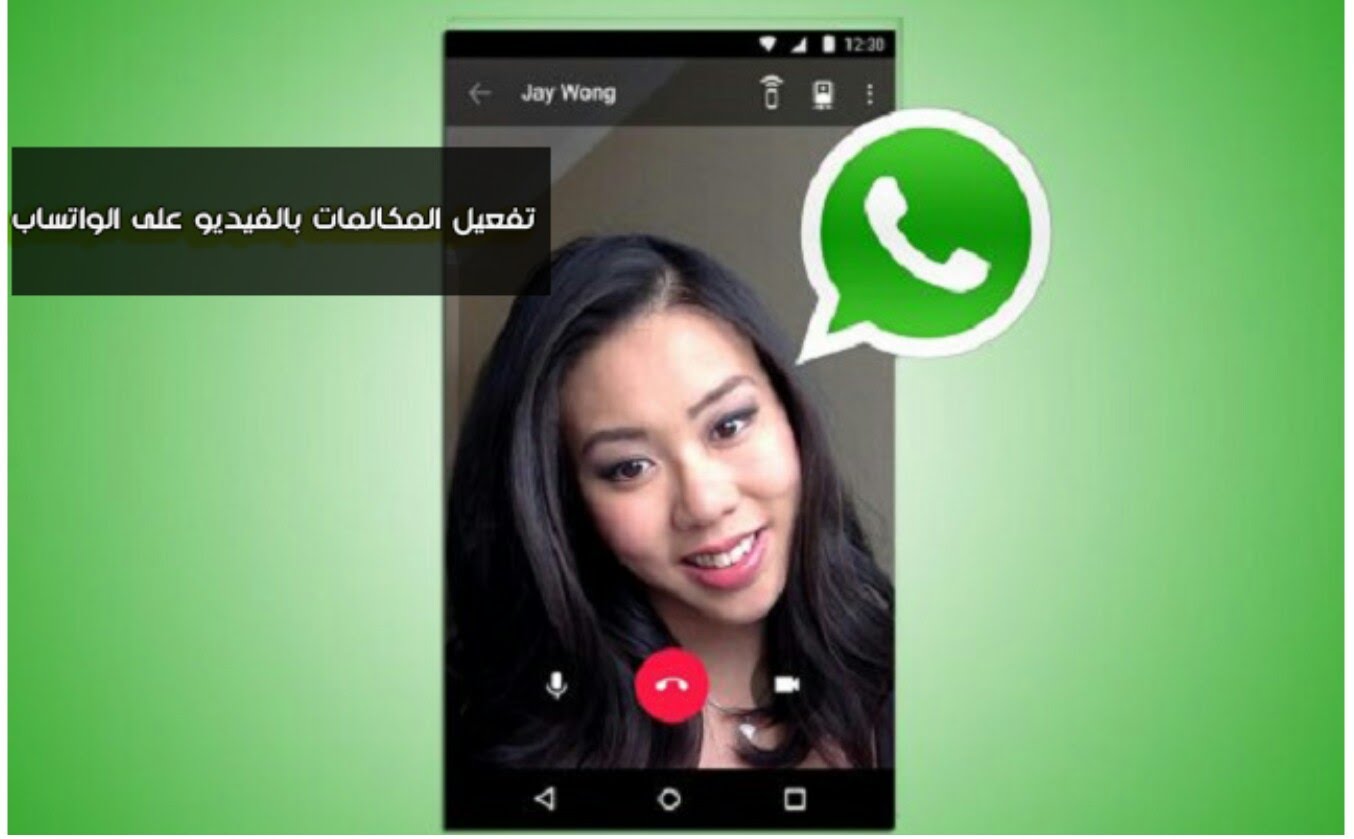 طريقة تفعيل مكالمات الفيديو على تطبيق الواتس اب Whats App