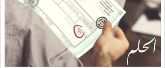 اعلان بيريل المسئ للجيش