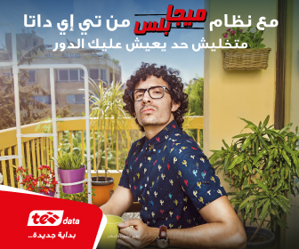 عروض تي داتا