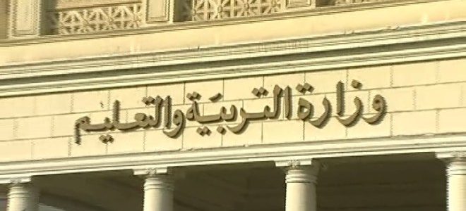 مسابقة التربية والتعليم