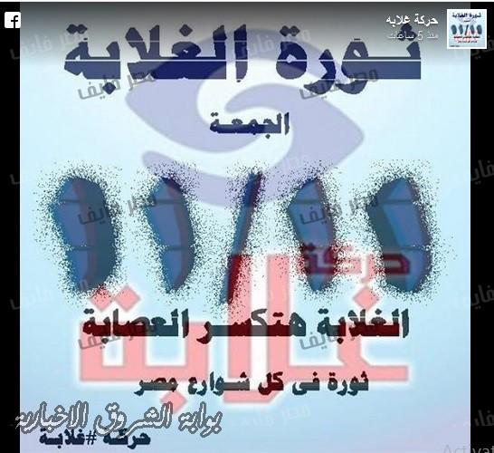 بيان حركة غلابة إلى وكالات الأنباء العالمية والمنظمات الدولية