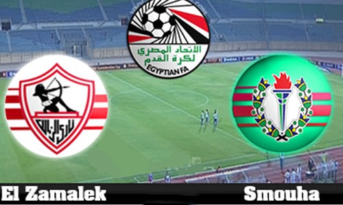 موعد مباراة الزمالك وسموحة