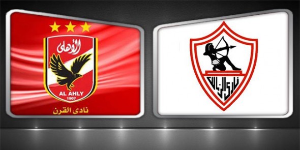 مباراة الأهلي والزمالك