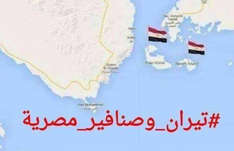 القضاء الإداري يعلن مصرية تيران وصنافير