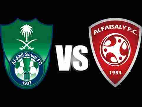موعد مباراة الاهلي والفيصلي