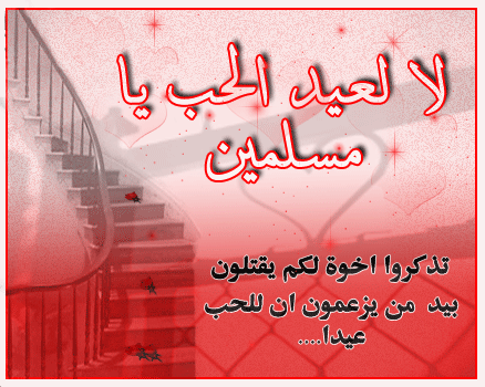 عيد الحب