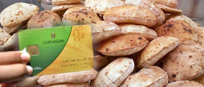 موقع وزارة التموين