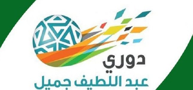 ترتيب دوري عبد اللطيف جميل بعد نهاية الأسبوع العاشر
