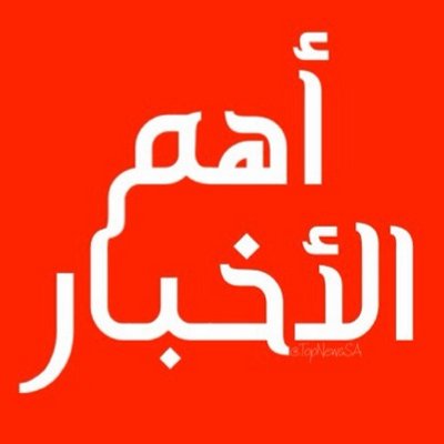 أخبار اليوم الثلاثاء 20 ديسمبر