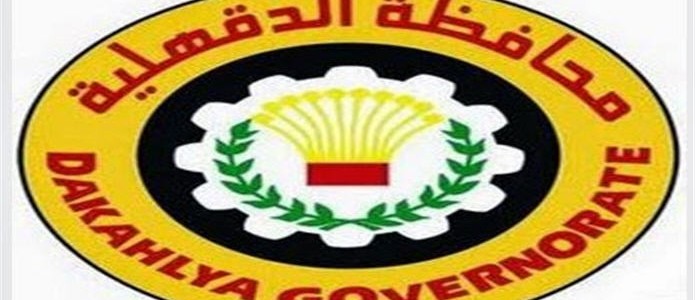 تعرف على رقم جلوسك إعدادية الدقهلية