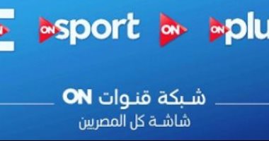 تردد قناة on sport اون سبورت