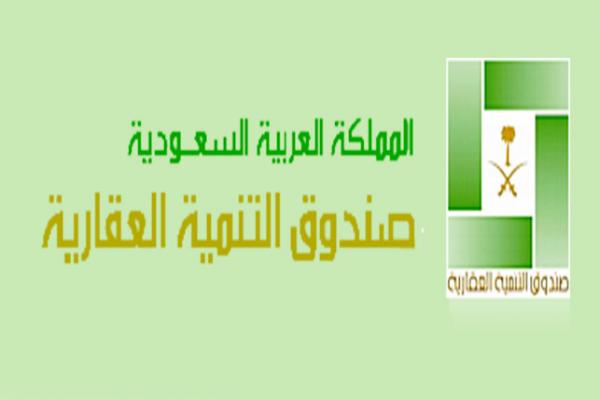 شرح تحديث بياناتك بصندوق التنمية العقارية