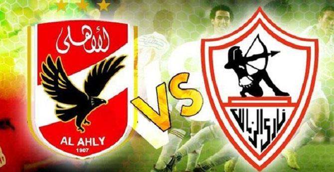 متابعة ماتش السوبر الأهلي والزمالك