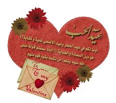 رسائل مصورة عيد الحب