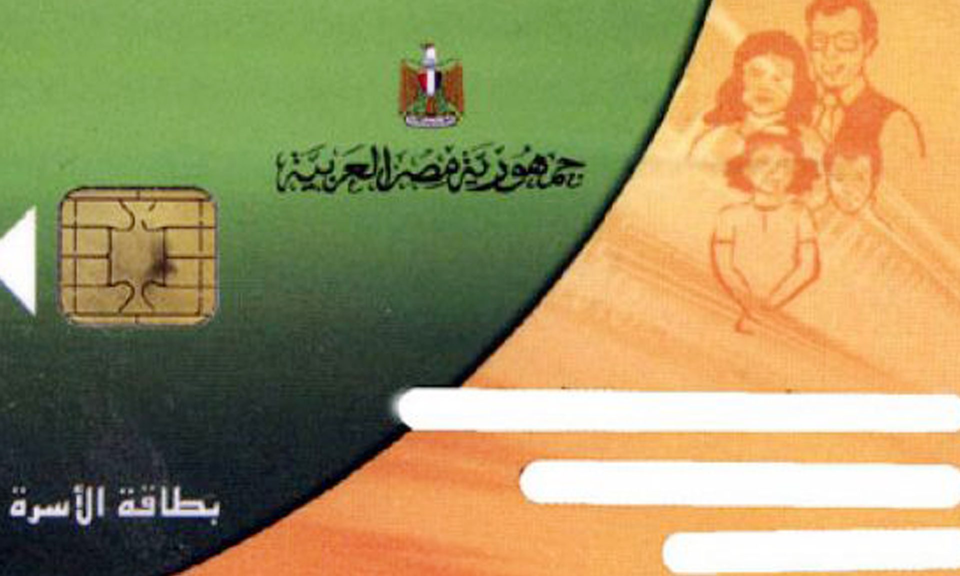 وزارة التموين تسجيل المواليد الجدد علي بطاقات التموين