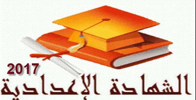 نتيجة الشهادة الاعدادية كفر الشيخ 2017