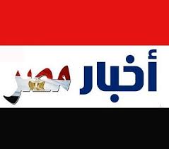 أخبار مصر اليوم الجمعة