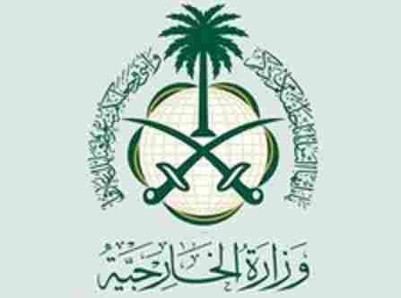 شروط وظائف وزارة الخارجية بالسعودية