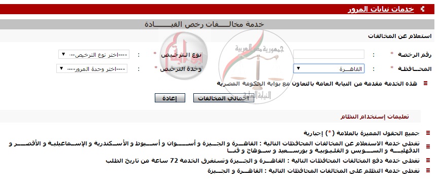 المرور