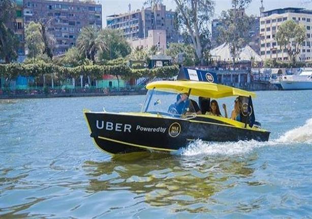 أوبر التاكسي النهري الجديد